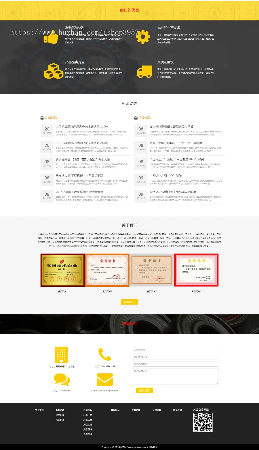 黑色高端大气响应式汽车零配件机械设备设计制造公司网站源码