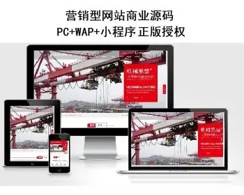 大件吊装有限公司通用响应式模板PHP多城市分站网站源码建站系统商业营销系统