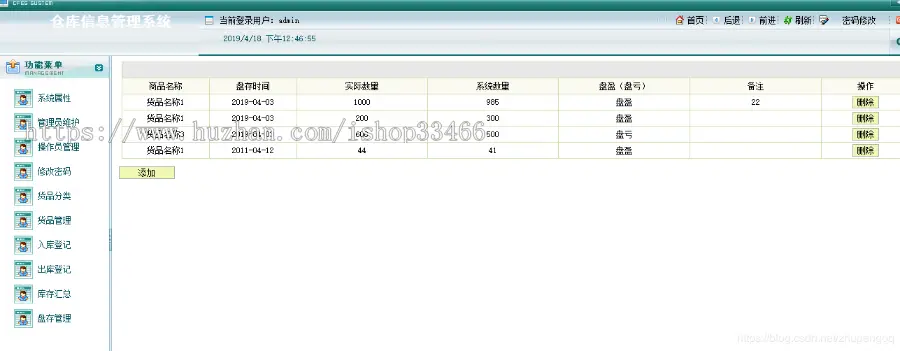 javaweb JAVA JSP仓库库存管理系统（仓库进销存管理系统库存管理系统仓库管理系统） 