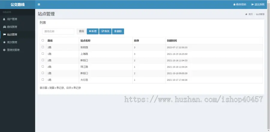 java公交路线查询小程序源码