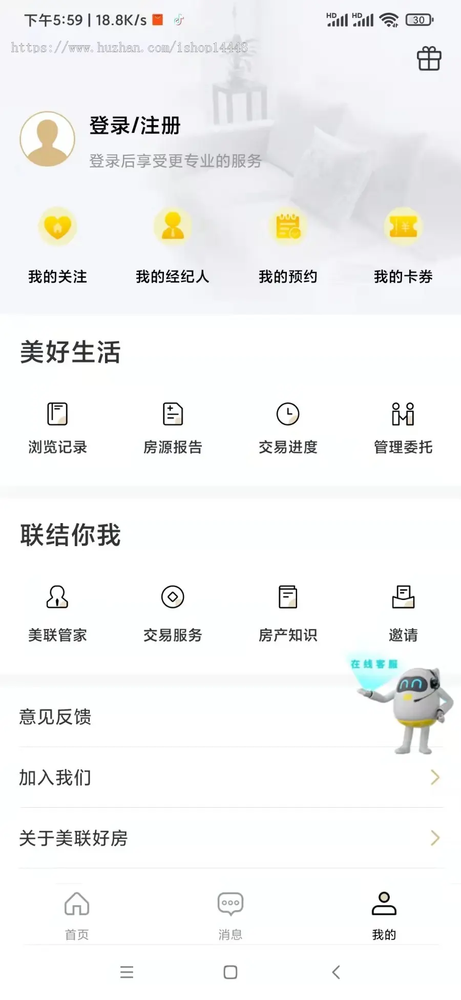 好房租房app开发源码 房屋商铺出租出售手机app小程序平台系统设计制作开发源码出售