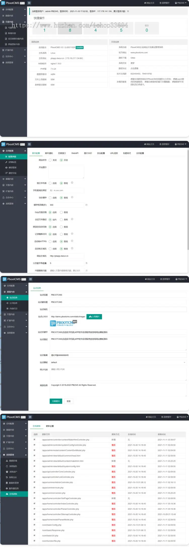 （自适应手机版）响应式重工业钢铁机械类网站pbootcms模板 html5工业设备网站源码下载