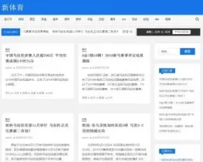 体育站群系统程序源码 全自动采集新浪体育 非小偷