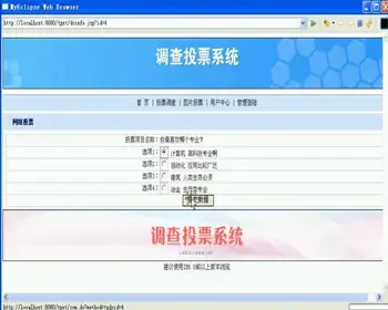 JAVA JSP在线投票系统 网上问卷投票系统 WEB投票问卷调查网站-毕业设计 课程设计