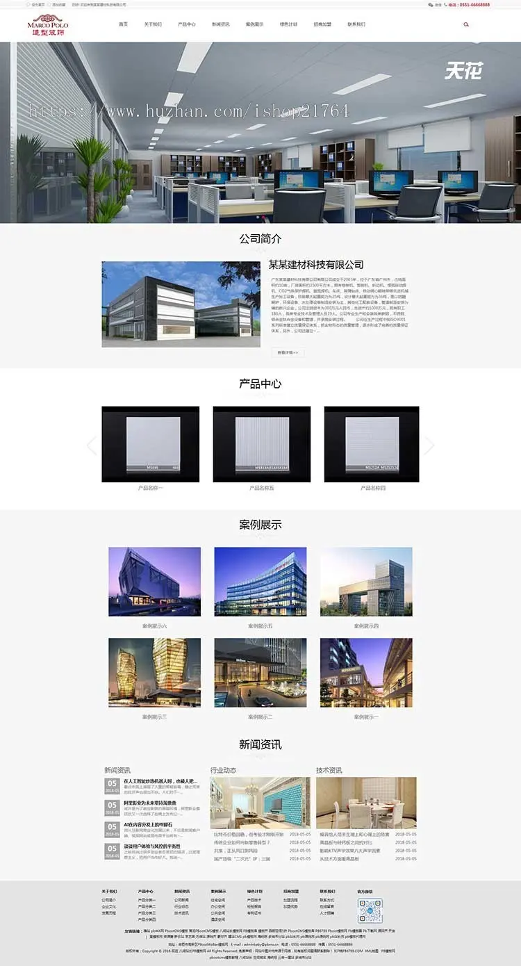 自适应手机h5响应式pb模板网站建筑装饰建材网站模板 HTML5装修装潢网pbootcms源码