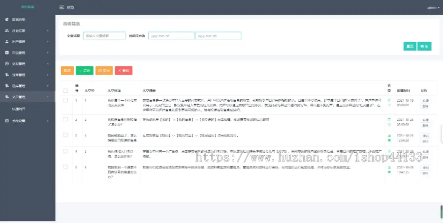 奕约盲盒交友5.0系统源码