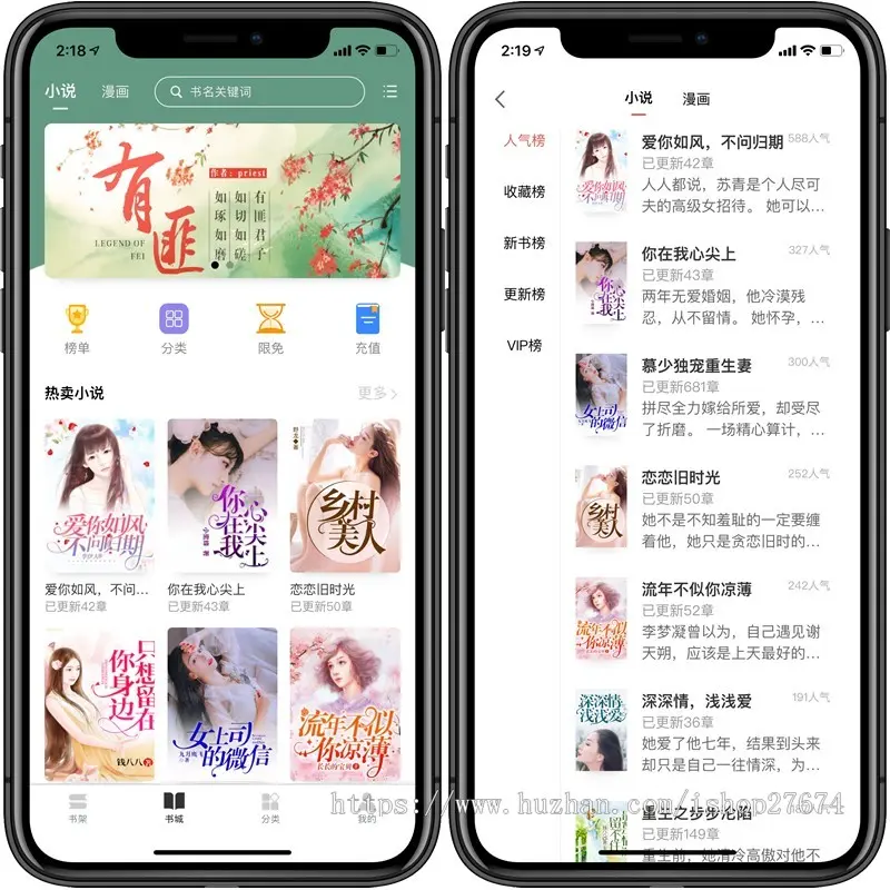 漫画APP系统 小说APP系统，漫画小说原生APP 公众号一体管理系统，支持上架软件市场