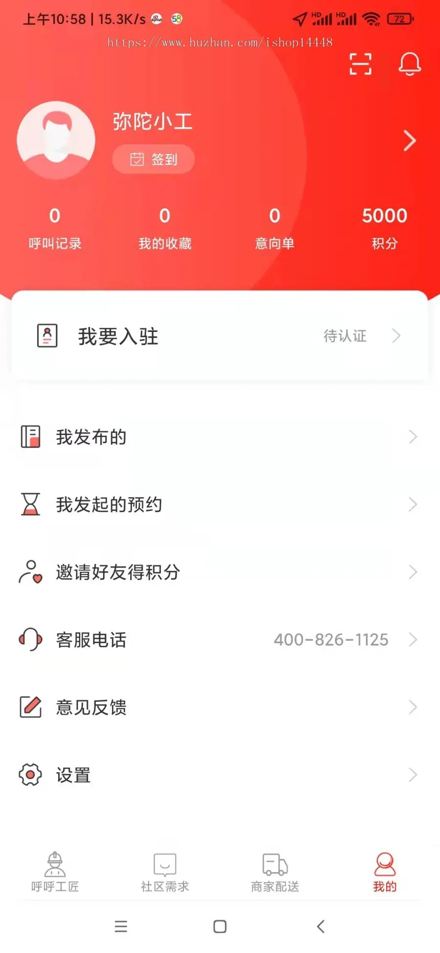 工匠app开发源码 招工找活工单大工小工砌墙抹灰接活app小程序设计制作开发源码出售