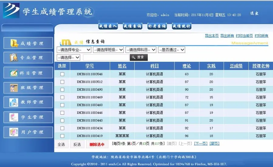 ASP.NET学生成绩管理系统源码