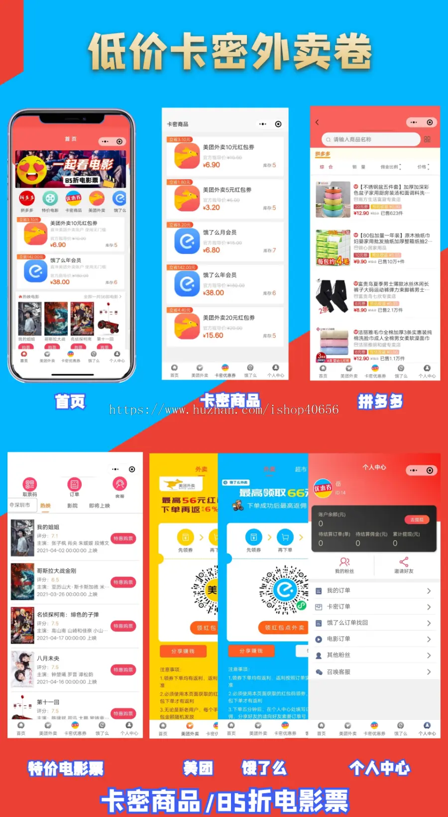 uniapp卡密商品/85折电影票/外卖优惠卷uni-app前端uni后端PHP