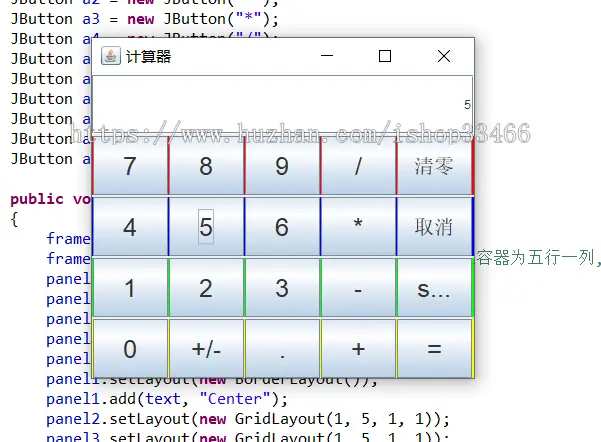 java计算器代码java科学计算器代码