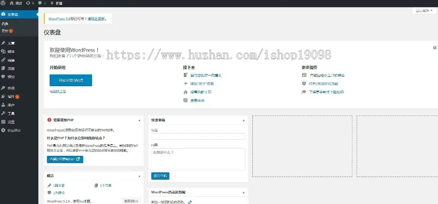 阿里百秀XIU_v7.7模板wordpress经典模板适合各类自媒体各类新闻资讯文章类网站自适应