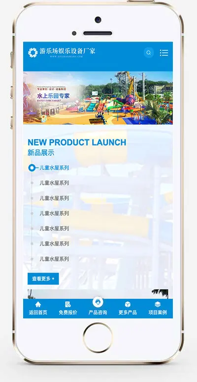 （自适应手机版）游乐场游乐设备加盟类网站模板 html5娱乐设备设施网站源码