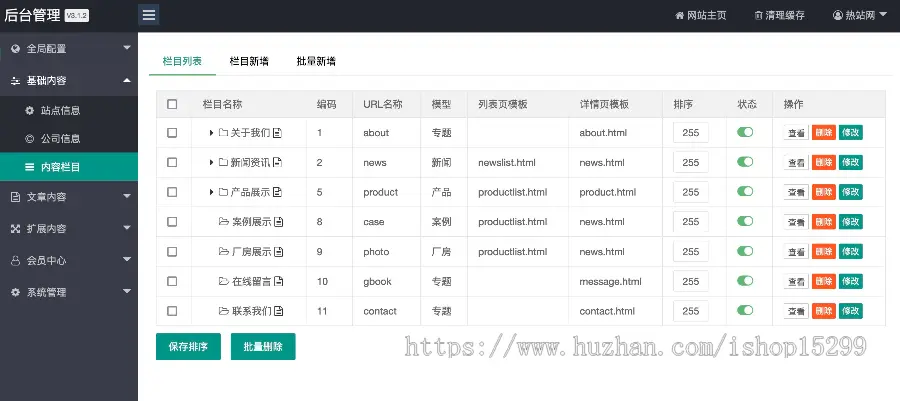 （带手机端）蓝色玻璃纤维制品网站模板 营销型环保设备网站源码