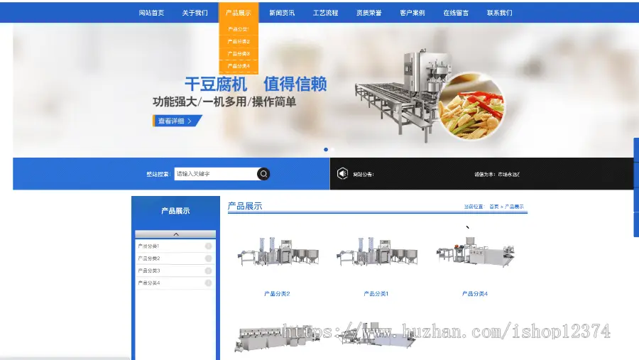 工业机械干豆腐机分离机豆浆机豆制品厂设备设施类网站