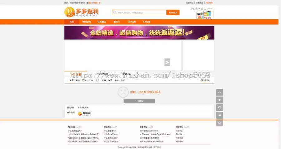 php多多淘宝客返利网源码多多返利网站系统源码v8.3免授权淘宝客源码带手机wap和淘点金