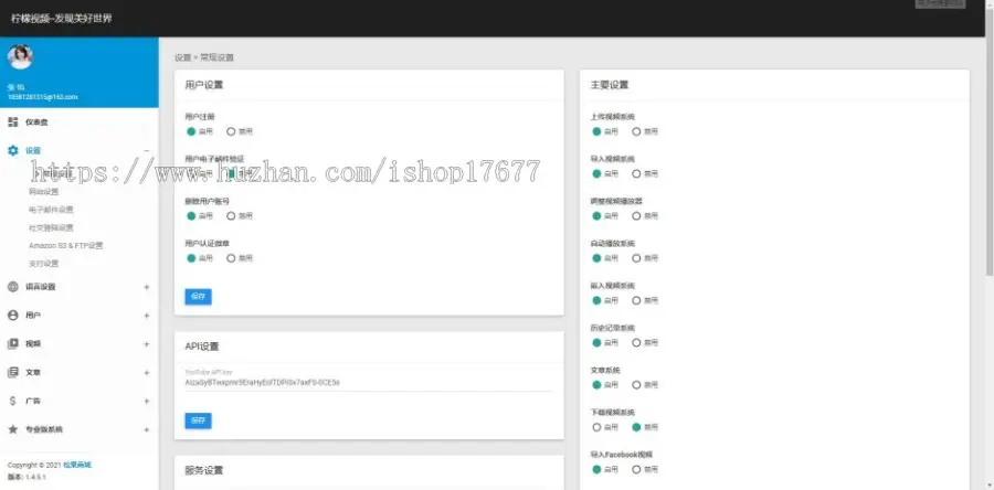 某宝卖280元的PHP黑色大气柠檬视频网站源码 带APP源代码 支持FFMPEG+视频安装教程