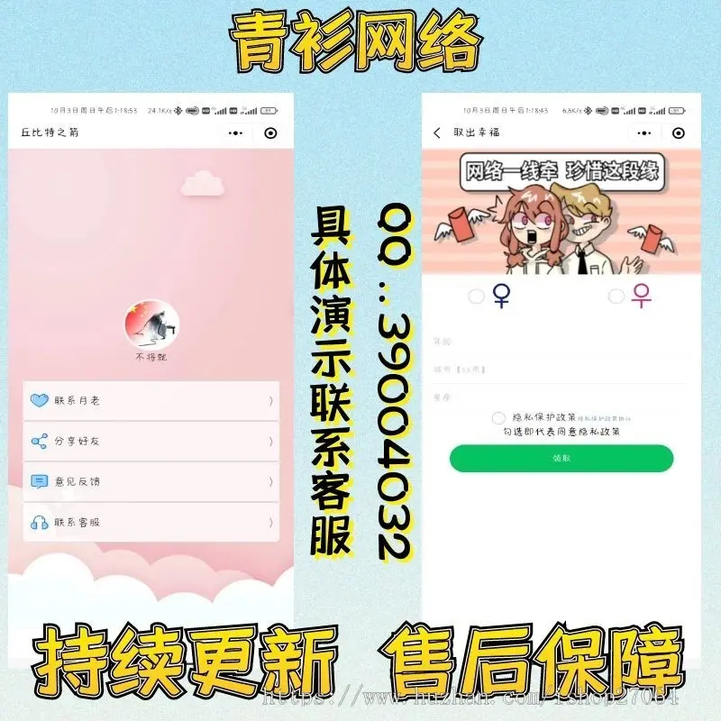 月老在线牵盲盒/交友盲盒/一元交友/存取小纸条盲盒交友匹配交友趣味交友同城交友流量