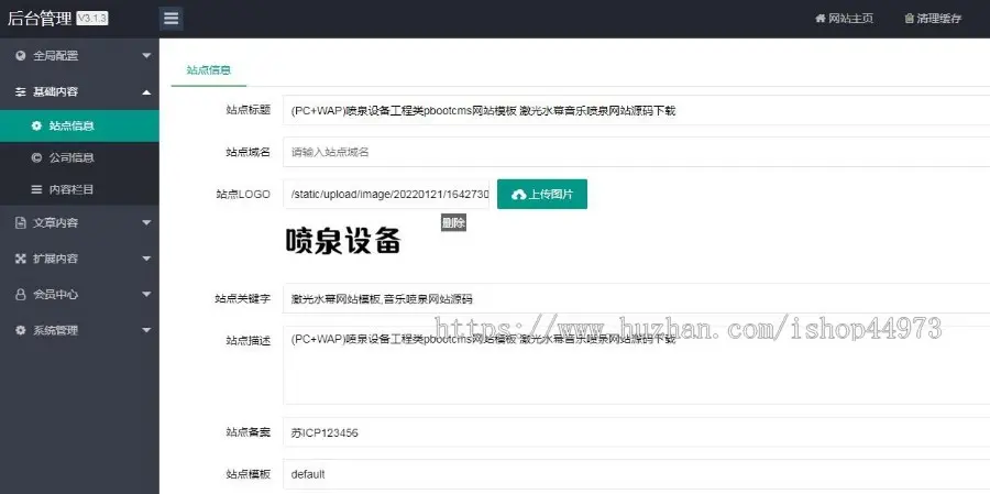 （PC+WAP）喷泉设备工程类网站源码 激光水幕音乐喷泉pbootcms网站模板