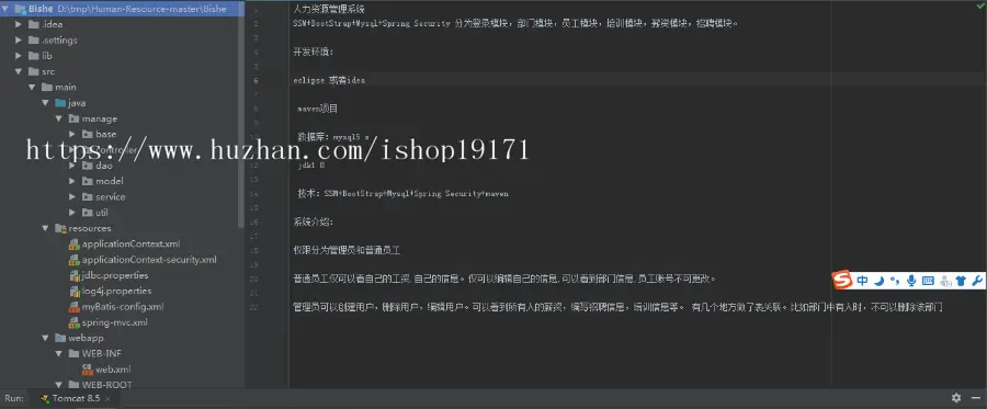 java人力资源管理系统 SSM+BootStrap+Mysql+Spring Security 