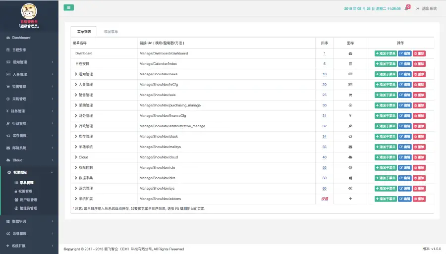 2020-TF（腾飞智企）资源管理系统源码（可部署生产）MES源码 CRM源码 HR源码 OA源码 财务