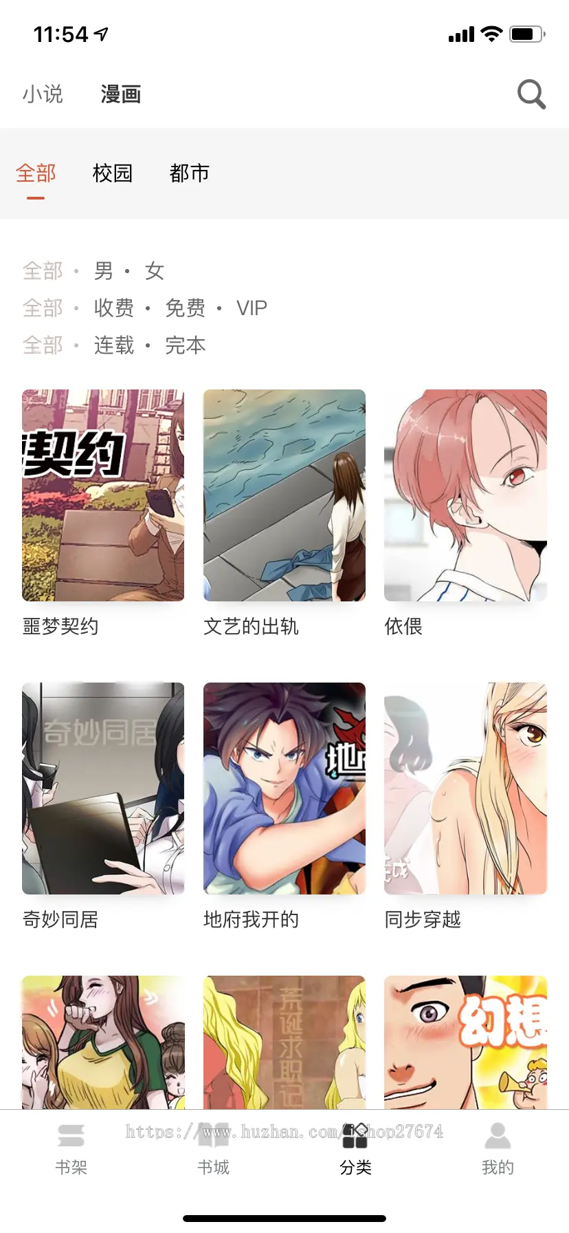 漫画原生APP系统 小说原生APP系统，漫画小说原生APP 公众号一体管理系统