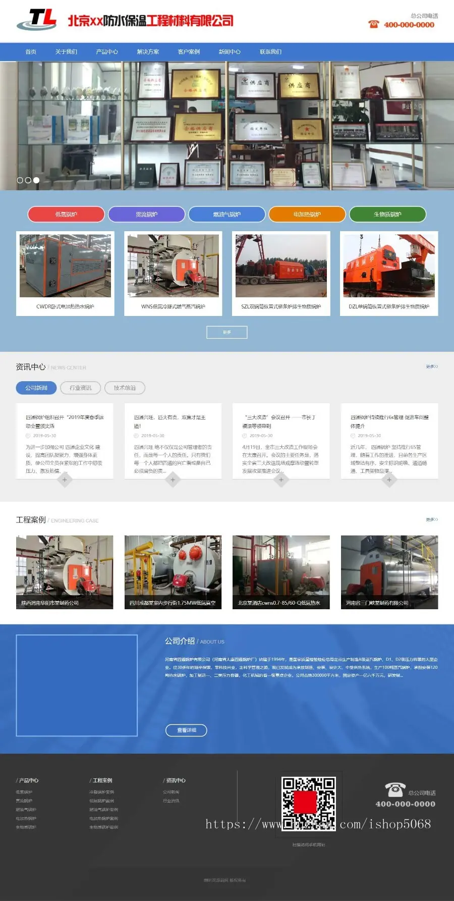 php公司企业网站模板工程机械吊塔设备网站织梦模板dedecms防水保温材料蓝色网站风格