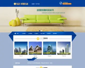 建材石材装修室内装饰类企业网站织梦模板房产商铺装修写真网站源码风格模板