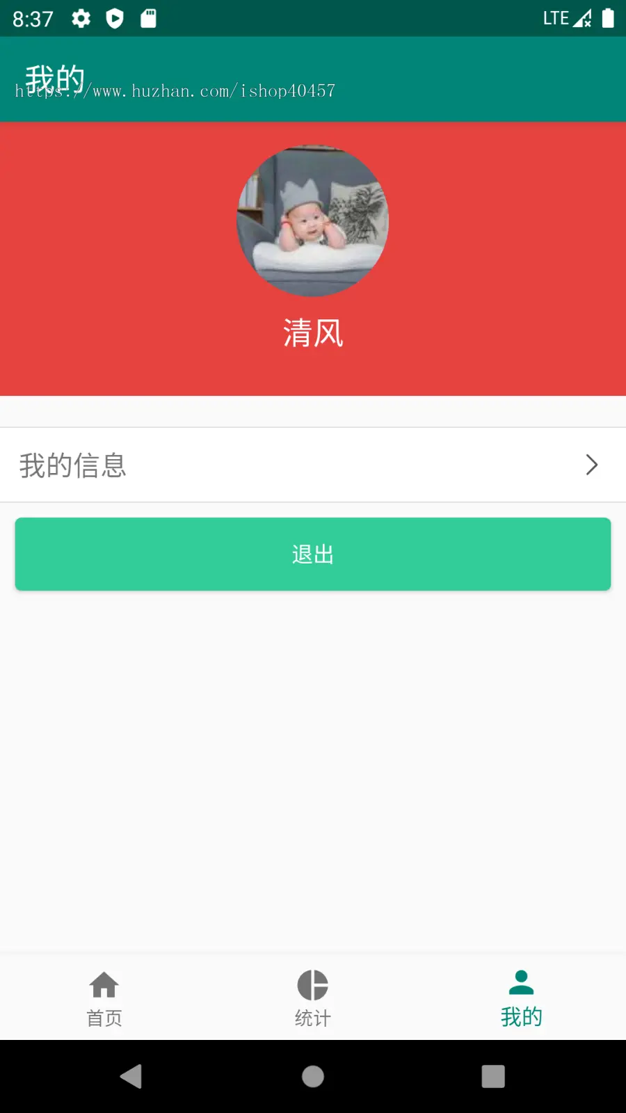 安卓记账理财app源码