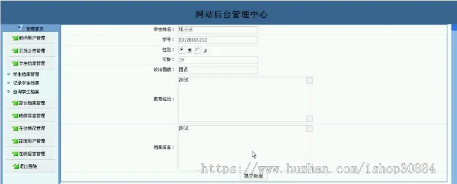 JAVA JSP学生家校联系系统 家长学校互联系统 WEB家校共教系统 -毕业设计 课程设计