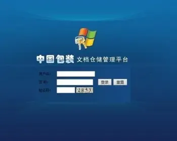 JAVA库房管理系统源码（毕业设计）