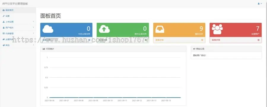 自适应的APP分发平台系统商业源码 苹果安卓APP UDID IPA IOS商业分发系统