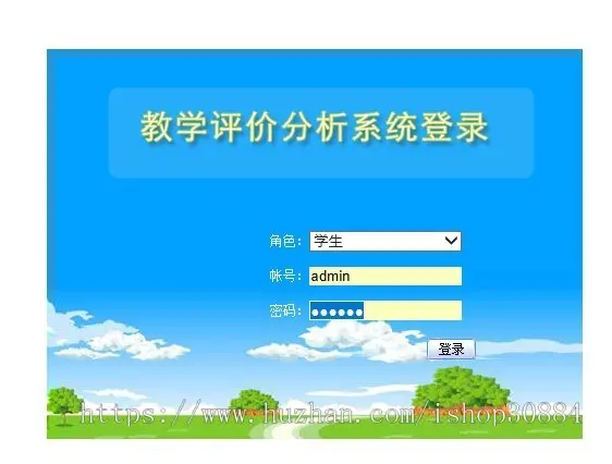 ASP.NET C# 教师评价分析系统 教学质量评价系统 WEB教师教学评价系统  -毕业设计 课程设计