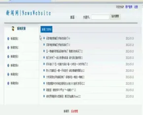 ASP.NET C#新闻网站系统 新闻发布系统 web校园新闻网站系统-毕业设计 课程设计