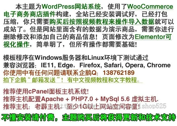 英文PHP源码 清新干净的绿色植物woocommerce电子独立商城主题模板 轻松搭商店 