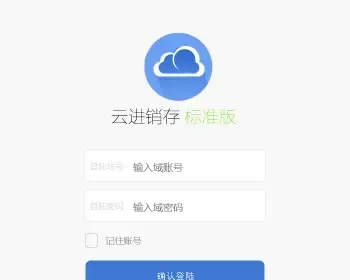 多仓版进销存管理系统 PHP进销存源码 ERP仓库管理系统