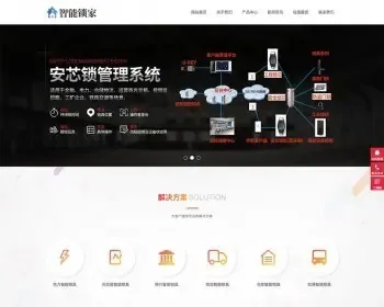 （自适应手机版）响应式安全锁锁芯类网站织梦模板 html5智能防盗安全锁具网站源码