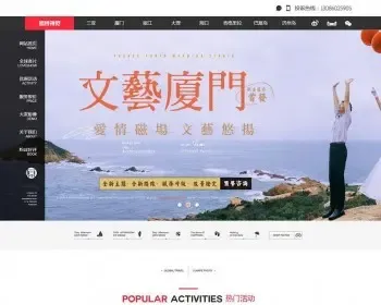 （带手机版数据同步）婚纱摄影婚礼拍摄类网站织梦摄影模板 html5摄像写真工作室网站