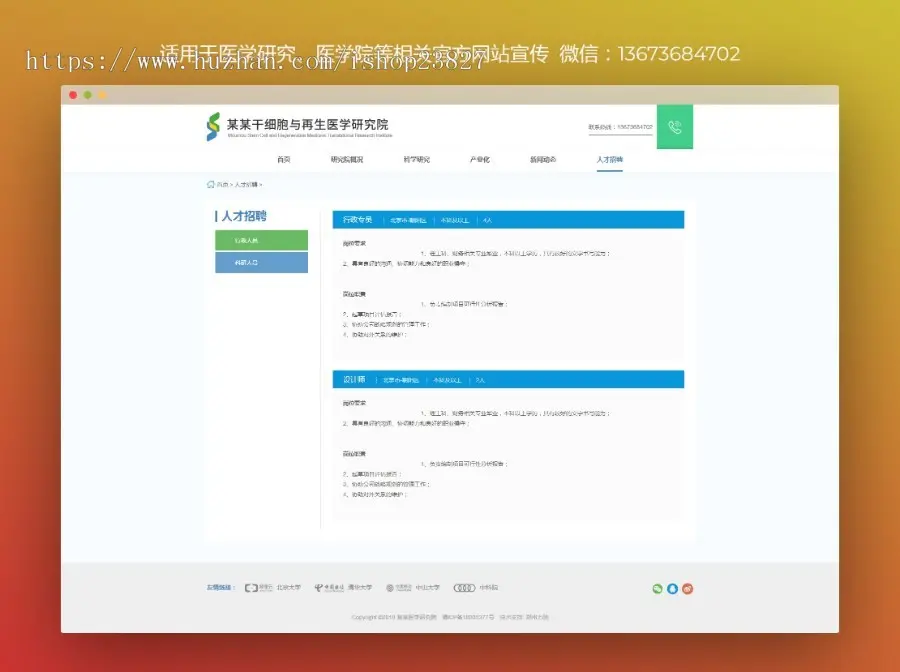 郑州网站建设 网站开发  微信公众号开发 PC+移动端 div+css网站源码 二网合一 网站宣传源码 