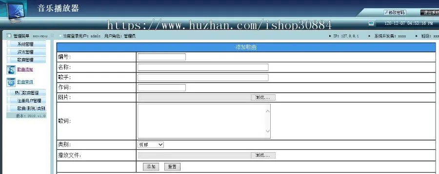 ASP.NET C#在线音乐歌曲网站  音乐歌曲播放网站系统 web音乐播放器系统-毕业设计 课程设计