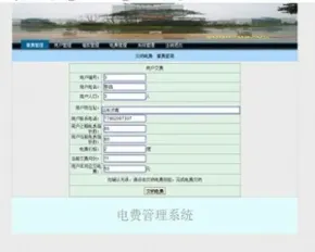 JAVA JSP电费费管理系统JSP电费管理系统JSP缴费管理系统JSP电费缴费管理系统
