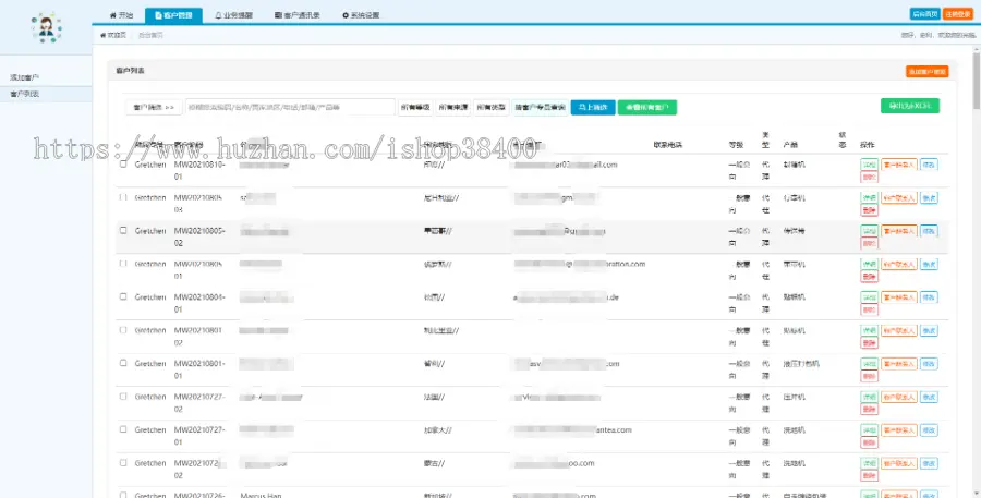 行业类公司客户及业务管理系统