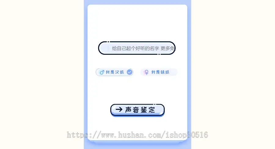 声鉴卡h5网页源码引流涨粉必备