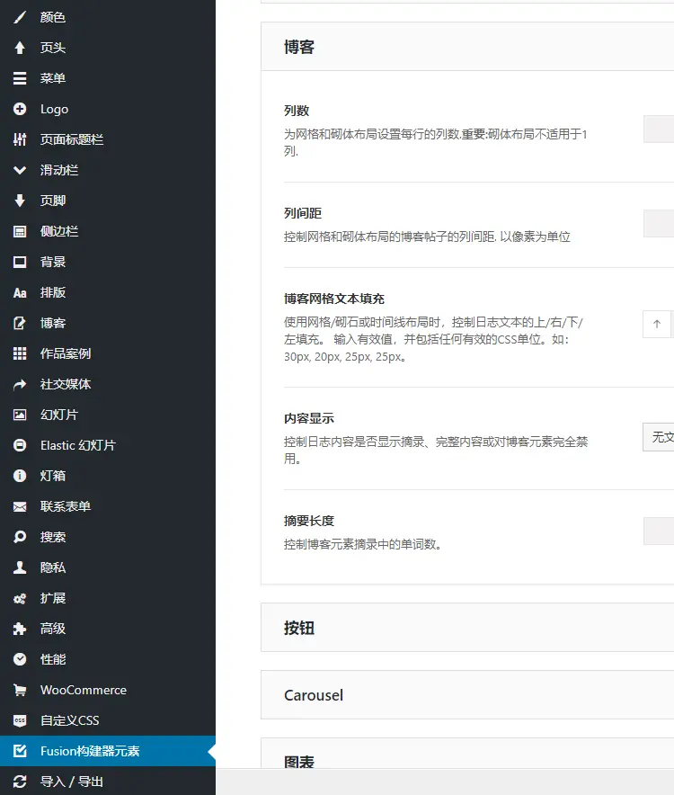 Wordpress Avada多功能主题 中文简体/繁体汉化