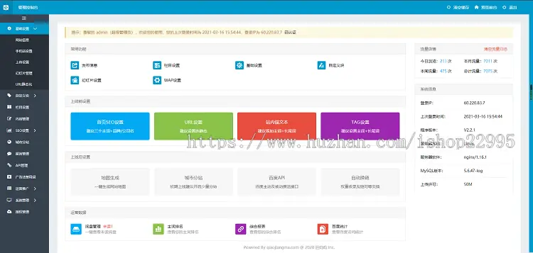 PHP多城市膜结构工程有限公司通用响应式模板营销型网站源码建站程序