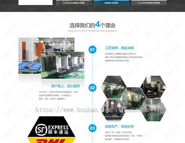 响应式的自动化精确机械模具pbootcms模板五金不锈钢源码支持手机