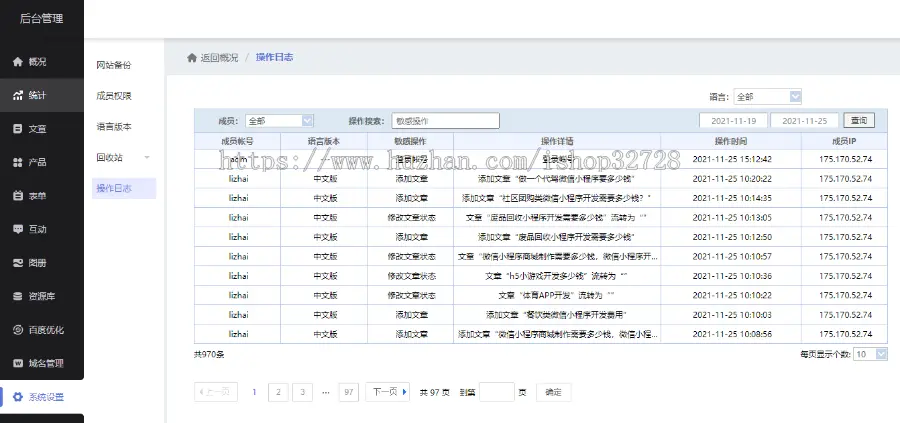 网站建设1分钟极速搭建上线海量模板素材/SEO百度收录/PC站+手机站+微信小程序+微信公