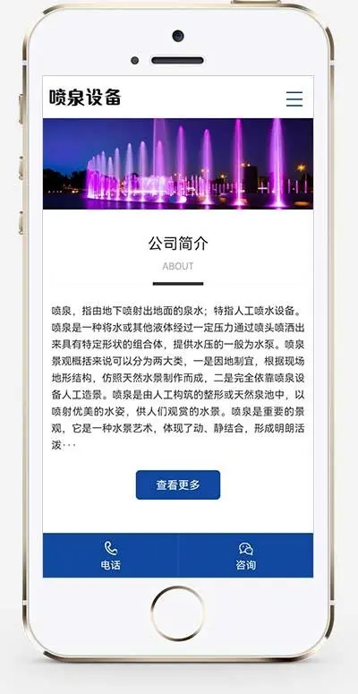 （PC+WAP）喷泉设备工程类网站源码 激光水幕音乐喷泉pbootcms网站模板