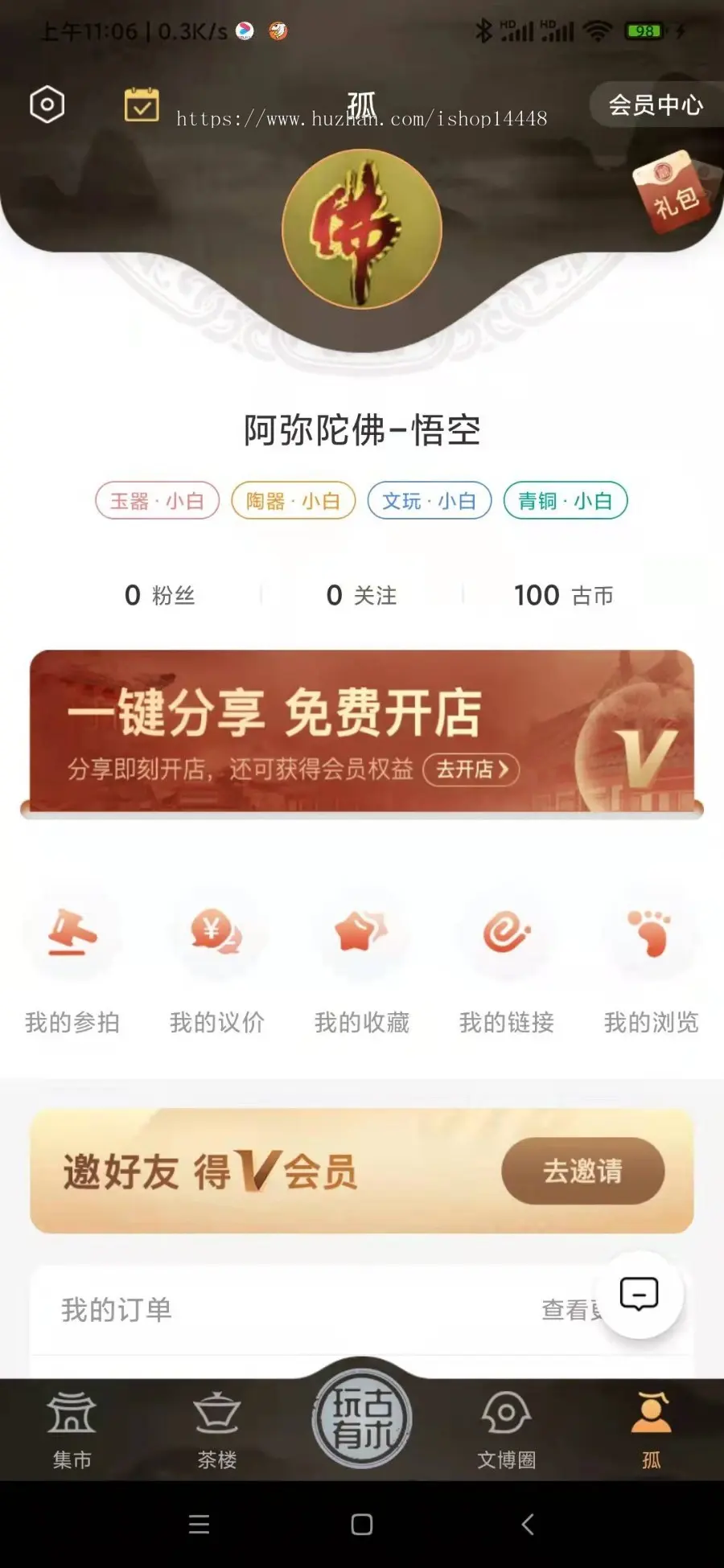 古玩城app开发源码 古玩鉴赏古董交易交流玩古文博app小程序设计制作开发源码出售