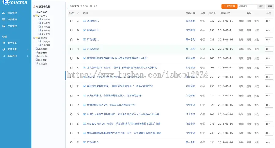 工业农业机械机器器械生产设备设施网站